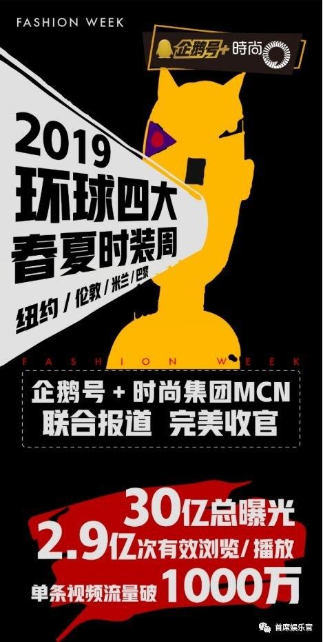 MCN战场迎新，时尚集团或将开拓营销新思路