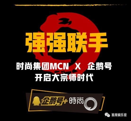 MCN战场迎新，时尚集团或将开拓营销新思路