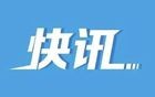 5人死亡、2人受伤，河北一化工企业车间发生爆炸