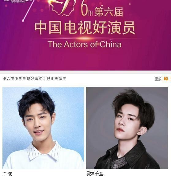 中国电视好演员颁奖，朱一龙获“绿组”最佳男主角