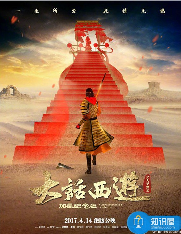 大话西游之大圣娶亲加长版无删减完整版1080P迅雷下载