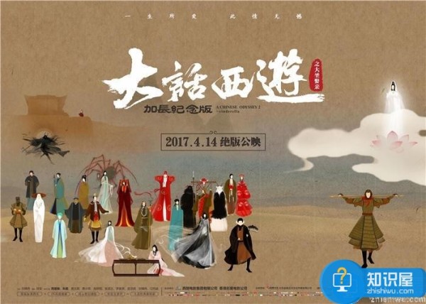大话西游之大圣娶亲加长版无删减完整版1080P迅雷下载