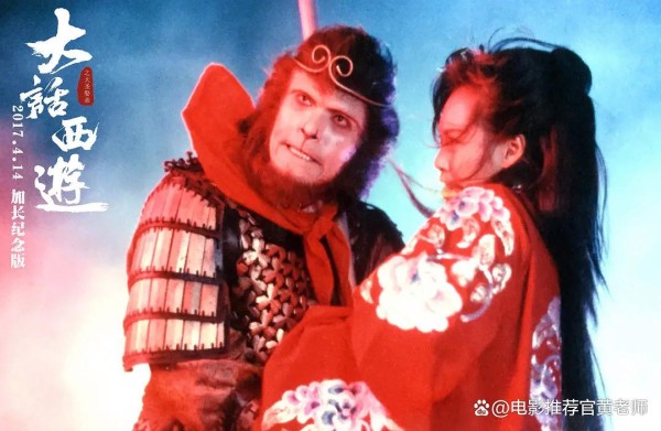 《大话西游之大圣娶亲》：一部浪漫主义的魔幻经典