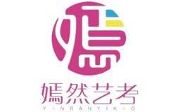 嫣然艺考舞蹈培训