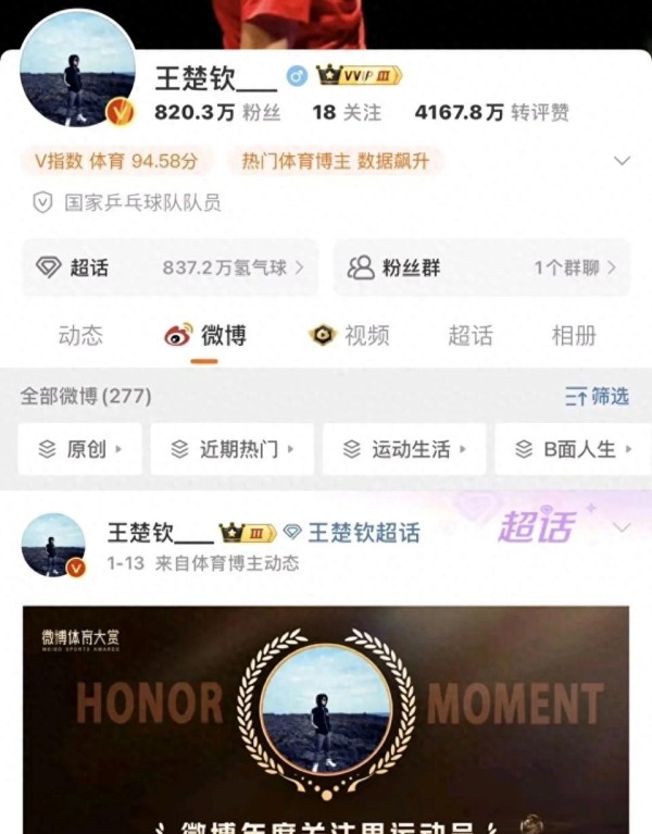 乒坛热点：国手整治饭圈，明星生活揭秘及待遇探讨