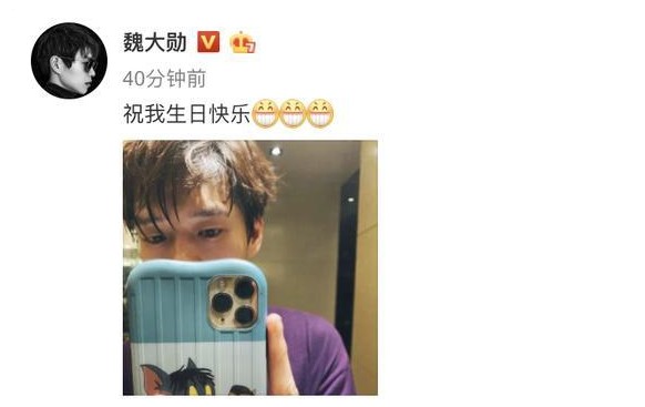 魏大勋深夜发文庆生，众多明星纷纷祝福，杨幂行程也太巧了吧？