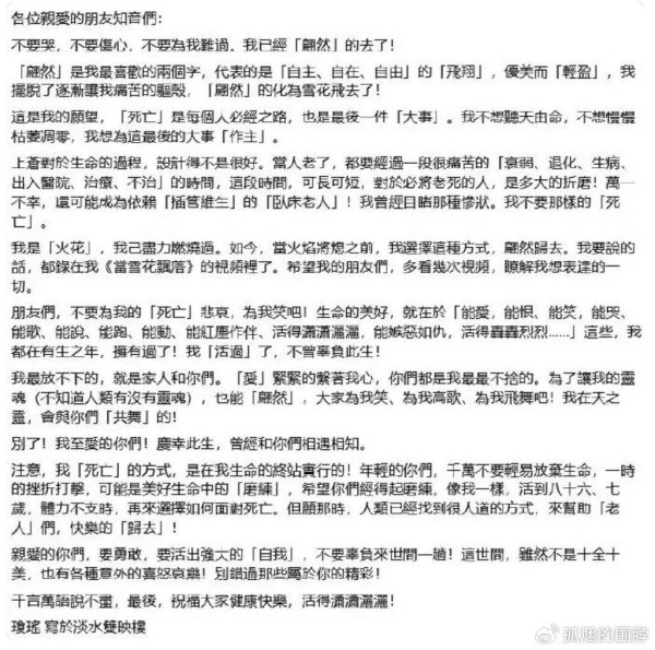 琼瑶自杀身亡，遗书曝光令人飙泪，细数她捧红的10大明星