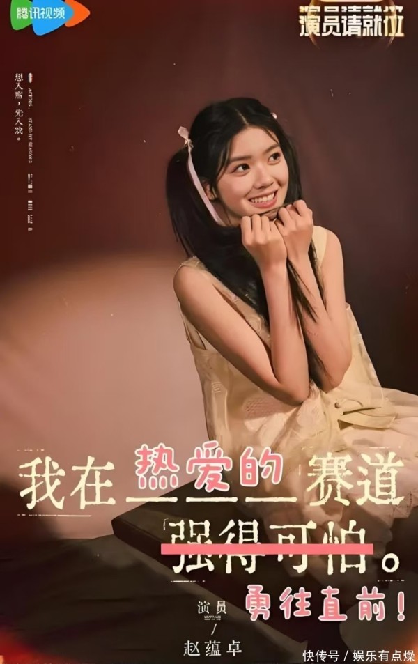 《演员请就位3》首播失望，真人秀成主角，演技表演全无看点！