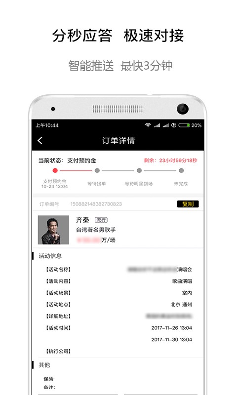 火了演艺app安卓版