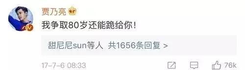 李小璐邻居爆料: 贾乃亮家庭地位很低, 微博秀恩爱都是给你们看的