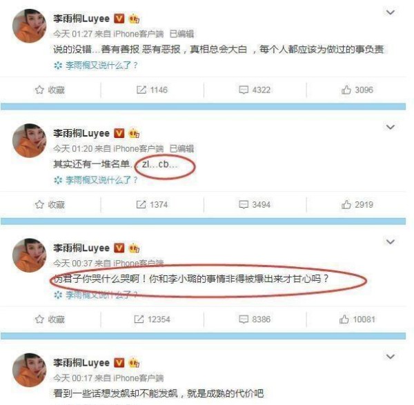 贾乃亮被曝料是双性恋，姐姐发声霸气怒怼：还有人性吗？
