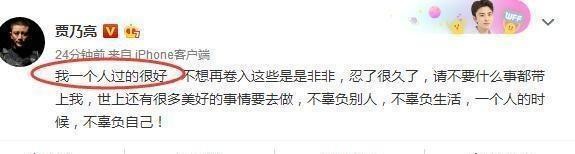 贾乃亮被曝料是双性恋，姐姐发声霸气怒怼：还有人性吗？