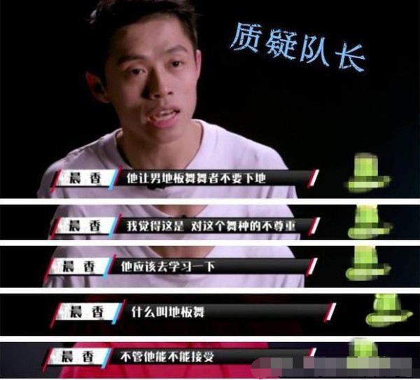 《这！就是街舞》选手自负，不知尊重人，小猪罗志祥非常愤怒