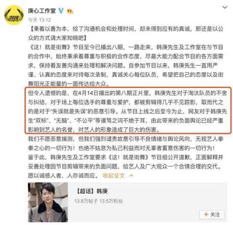史上最乱剪辑综艺！这就是街舞罗志祥被骂惨竟是因为这 要求道歉