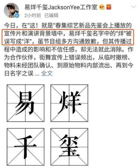 史上最乱剪辑综艺！这就是街舞罗志祥被骂惨竟是因为这 要求道歉