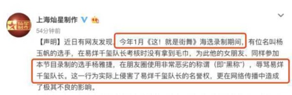 史上最乱剪辑综艺！这就是街舞罗志祥被骂惨竟是因为这 要求道歉