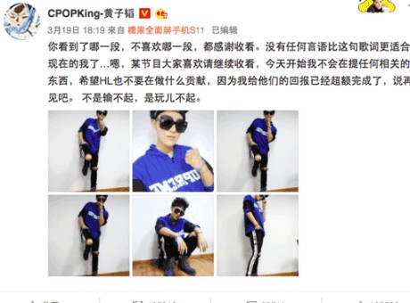 史上最乱剪辑综艺！这就是街舞罗志祥被骂惨竟是因为这 要求道歉