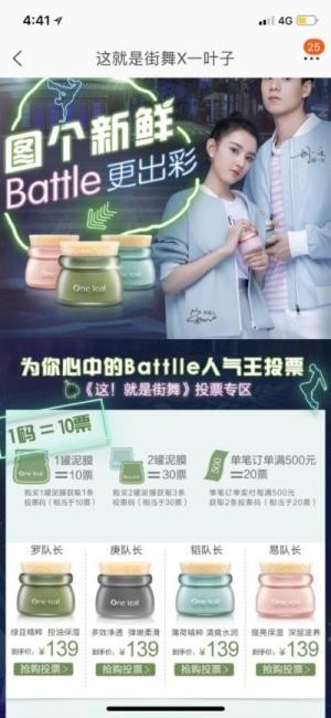 《这就是街舞》选手淘宝店销量翻番，招商6亿的它还带火了谁？-天下网商-赋能网商，成就网商