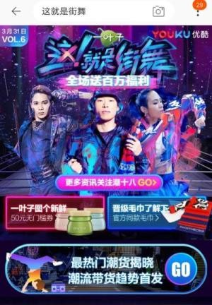 《这就是街舞》选手淘宝店销量翻番，招商6亿的它还带火了谁？-天下网商-赋能网商，成就网商