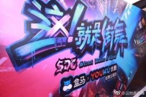 《这就是街舞》选手淘宝店销量翻番，招商6亿的它还带火了谁？-天下网商-赋能网商，成就网商