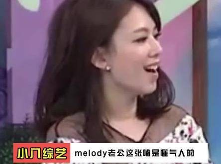 Melody：天啊，康永哥，我现在报警还有用吗~ 小助手已经收到我的求助了吗？