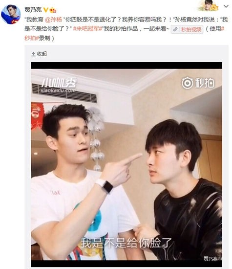 贾乃亮录搞笑视频教育孙杨 揭贾乃亮家庭背景令人咋舌