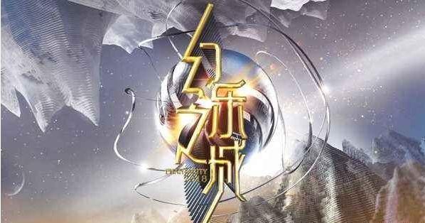 贾乃亮亮相《幻乐之城》！这次他不但感动了观众还感动了自己！