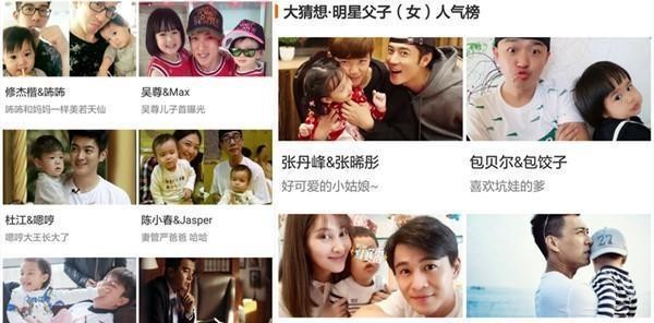 《爸爸去哪儿5》预备嘉宾出炉, 最没看点的是贾乃亮和甜馨父女!