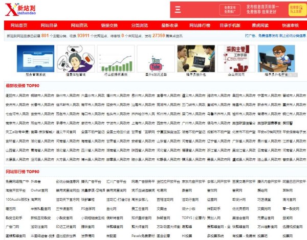 女星网(xinzhandao.com/top)