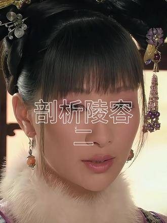 安陵容相较于普通人而言确实更为伶俐,然而她的对照组却是甄嬛