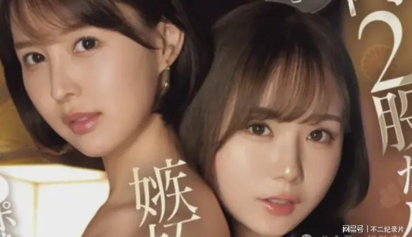 8月最强共演！漂亮的葵司要对决可爱的miru，你更喜欢哪一个？