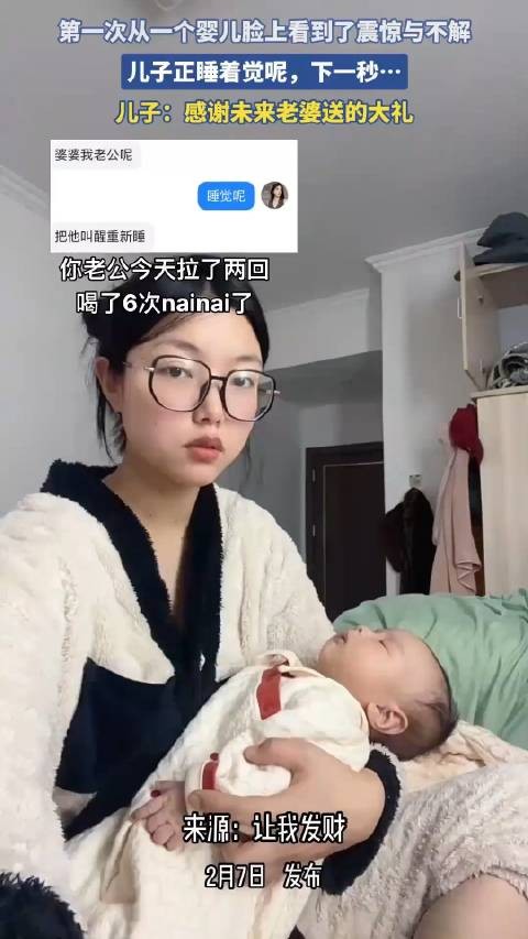 第一次从婴儿脸上看到了震惊与不解，儿子正睡着觉呢，下一秒！