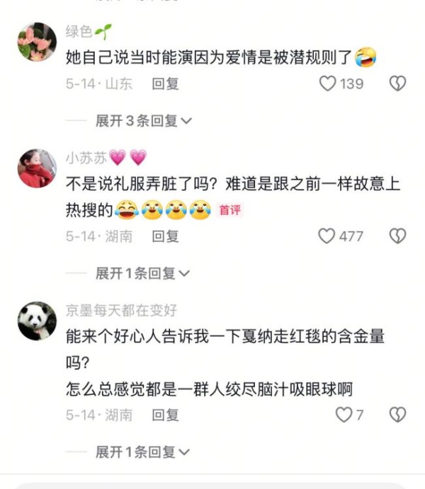 赵樱子自曝怀孕3个月 真性情还是流量密码？