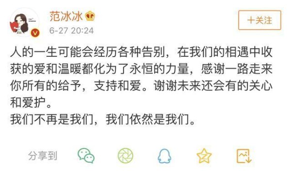 范冰冰李晨分手原因是什么？范冰冰李晨为什么分手？