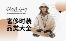 最会穿衣的男女明星盘点 看！男神女神们这样穿！