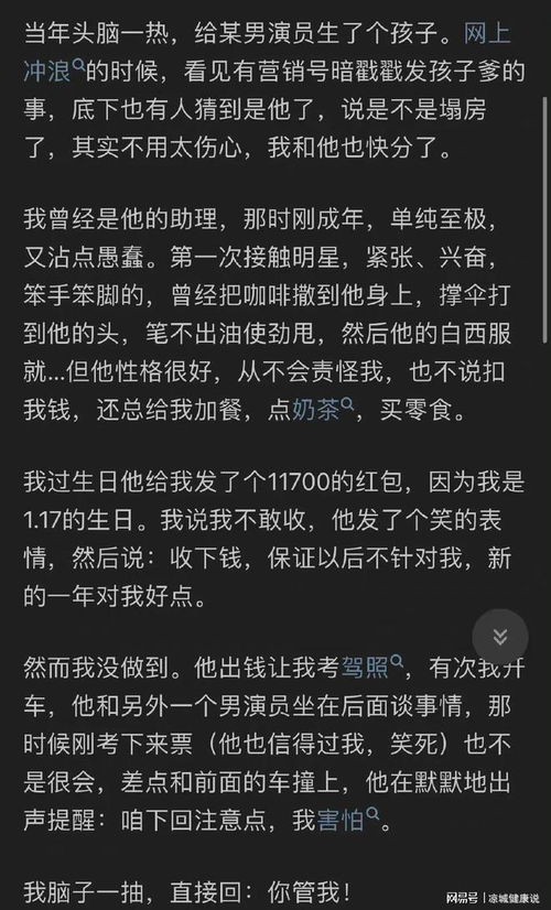 知乎上娱乐圈吃瓜的,揭秘明星背后的故事与真相 第2张