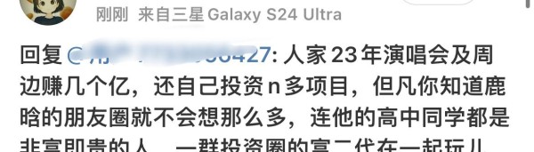 [鹿晗][新闻]241210 鹿晗的财富与社会贡献:正能量的偶像力量——本命星新闻