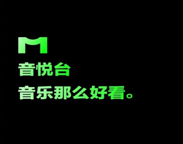 音悦台回归，这回要做B站音乐版？