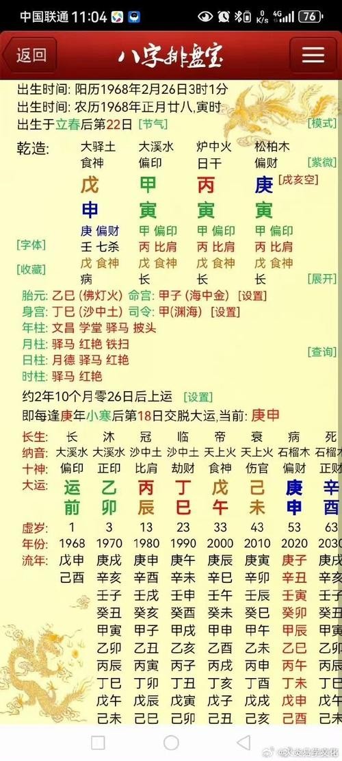 算命预测明星婚姻状况怎么看 明星情感预测分析