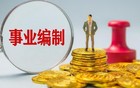公职人员下班后聚餐算违纪吗？中纪委给出明确标准