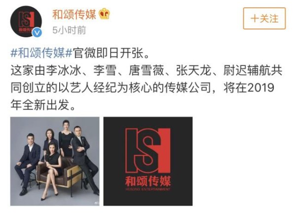 赵丽颖加盟的新经纪公司，底牌有点大