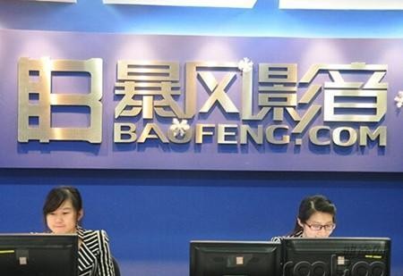 暴风要大干一场：投资音乐游戏影视公司 成立影业公司