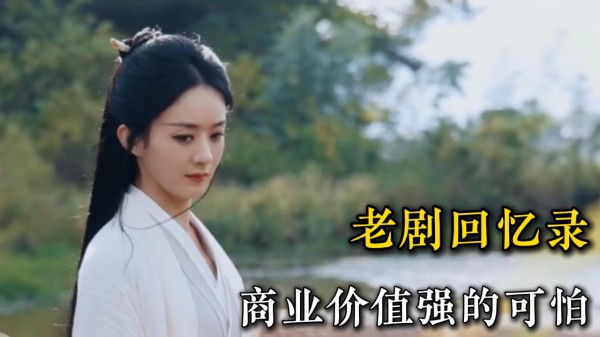 看到孙红雷对赵丽颖的态度，才懂赵丽颖商业价值多可怕，连央妈都频频支持