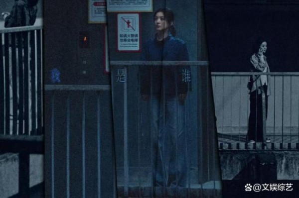 《在人间》赵丽颖颠覆内娱时尚 真实裂缝之美