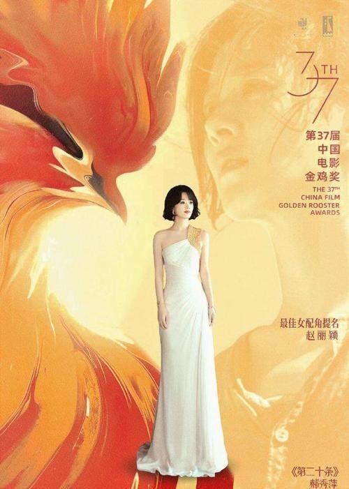 赵丽颖换造型师 核弹高定逆袭燃爆红毯