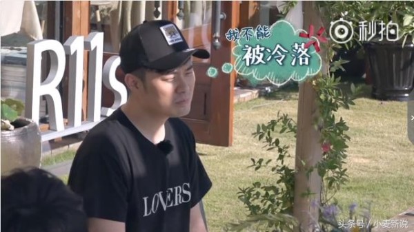 《三个院子》林更新遇上陈赫 上演了一出打是情骂是爱的逗比戏