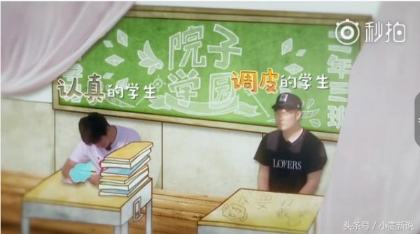 《三个院子》林更新遇上陈赫 上演了一出打是情骂是爱的逗比戏