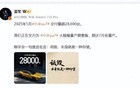 雷军疑似回应余承东：诋毁，本身就是一种仰望