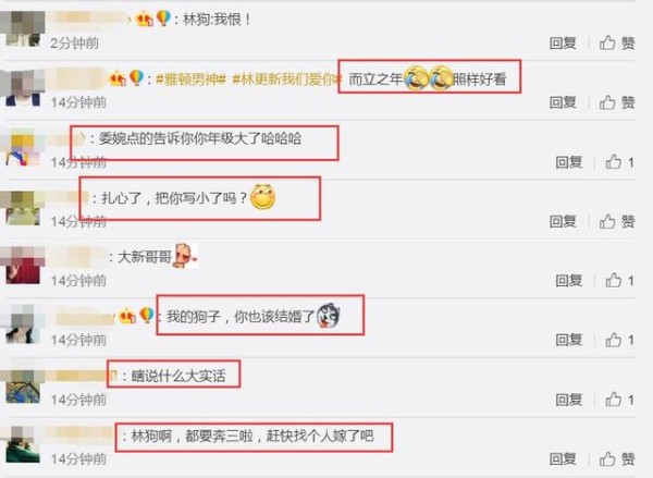林更新微博被怼年龄，29岁的他，用74个问号表示无奈抗拒！（2）
