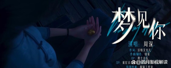 周深再秀神级嗓音！《时间之子》主题曲治愈力拉满